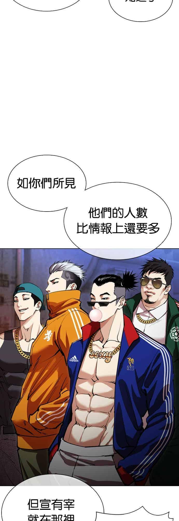 [第562话] 仁川 [05] 第67页