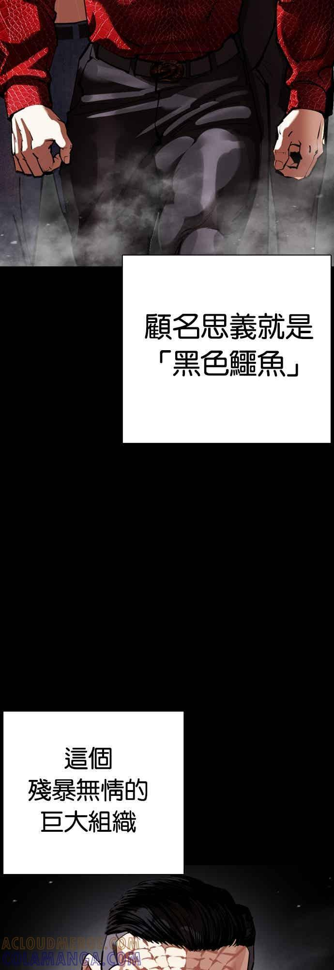 [第562话] 仁川 [05] 第29页