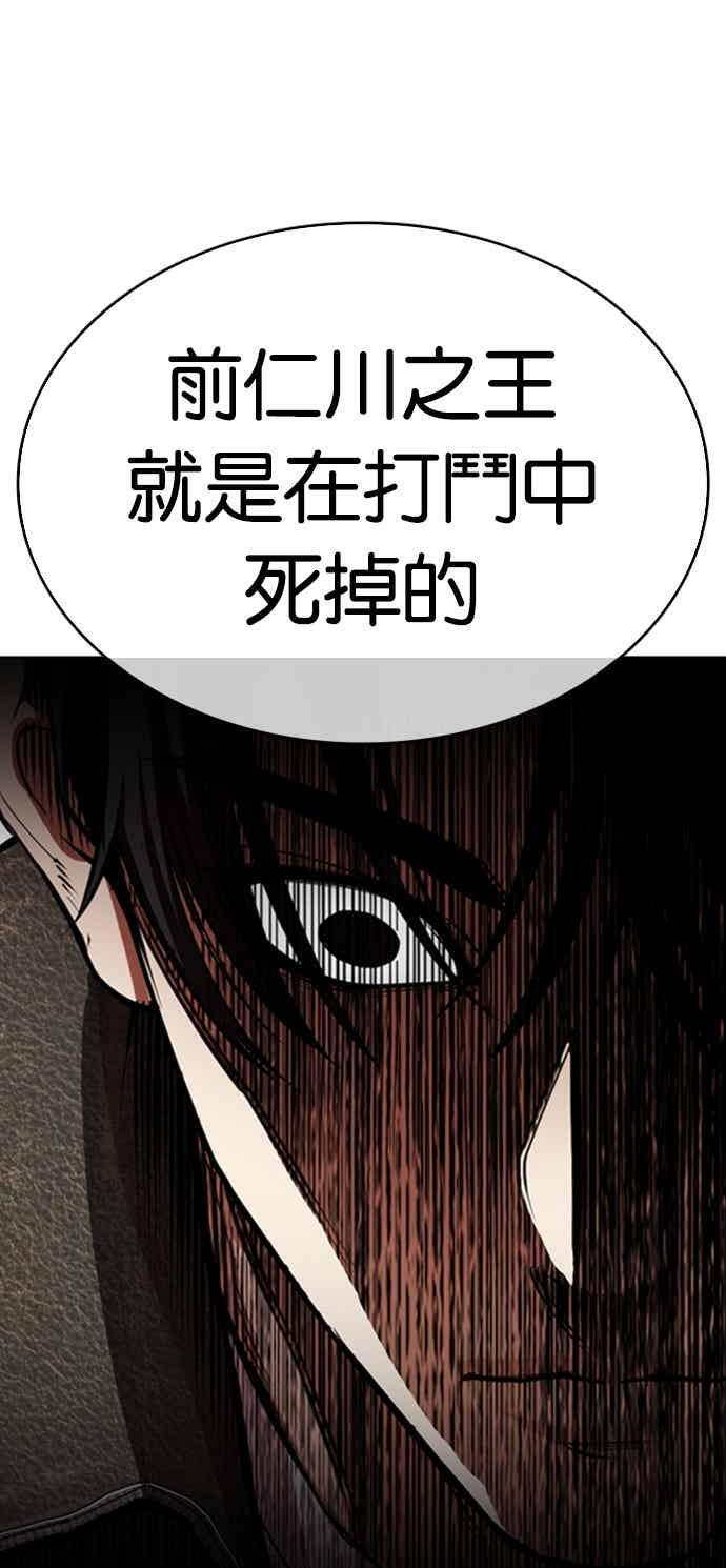 [第562话] 仁川 [05] 第34页