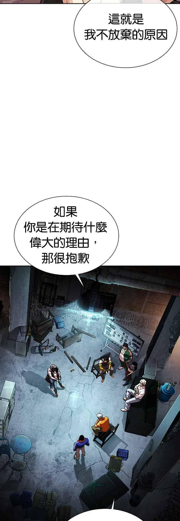 [第562话] 仁川 [05] 第92页