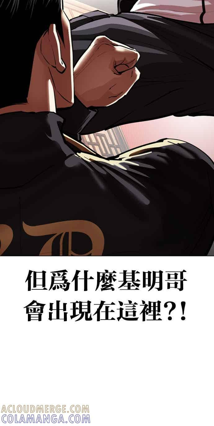 [第562话] 仁川 [05] 第109页
