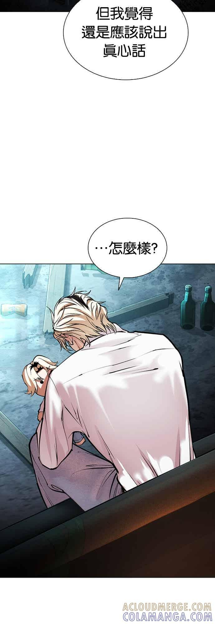 [第562话] 仁川 [05] 第93页