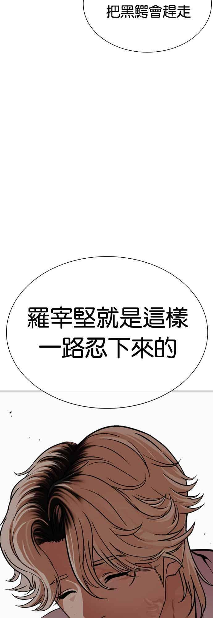 [第562话] 仁川 [05] 第15页