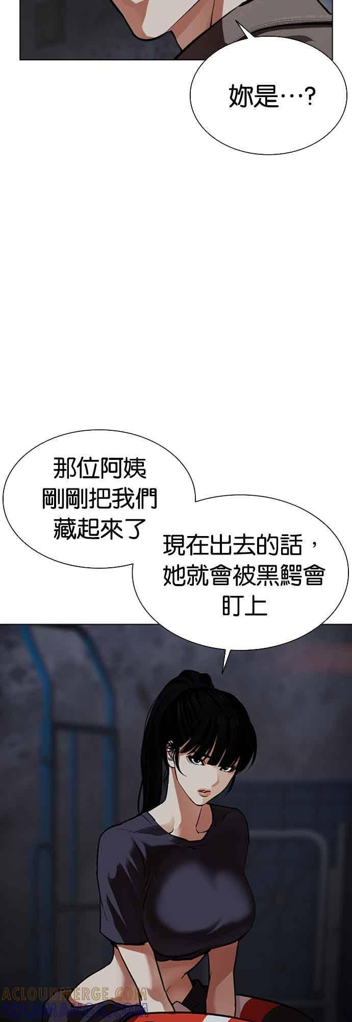 [第562话] 仁川 [05] 第13页