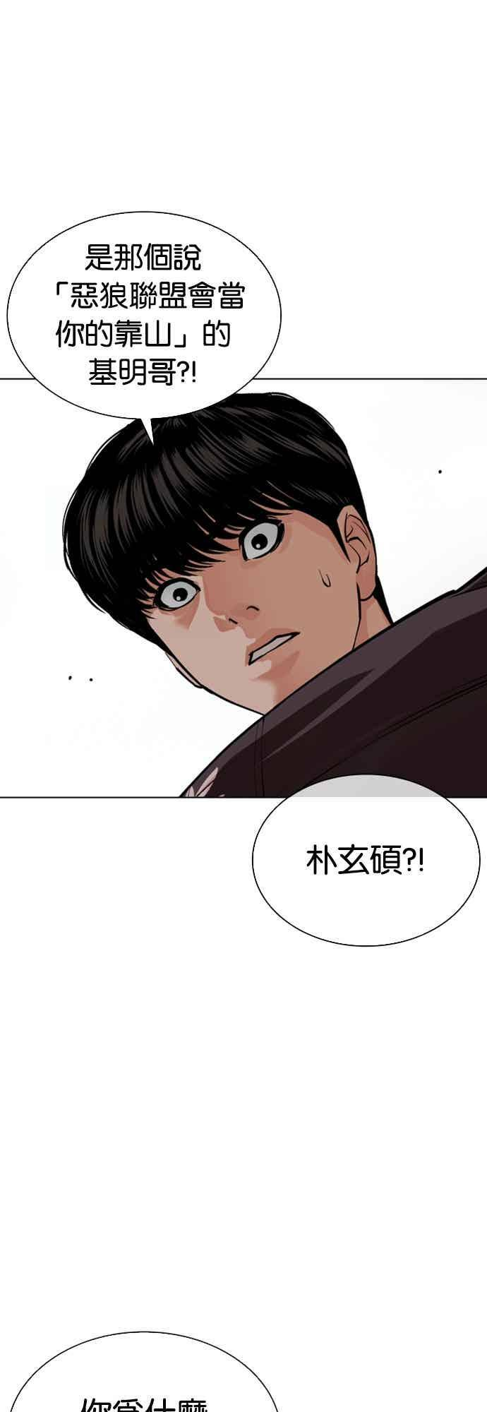[第562话] 仁川 [05] 第110页