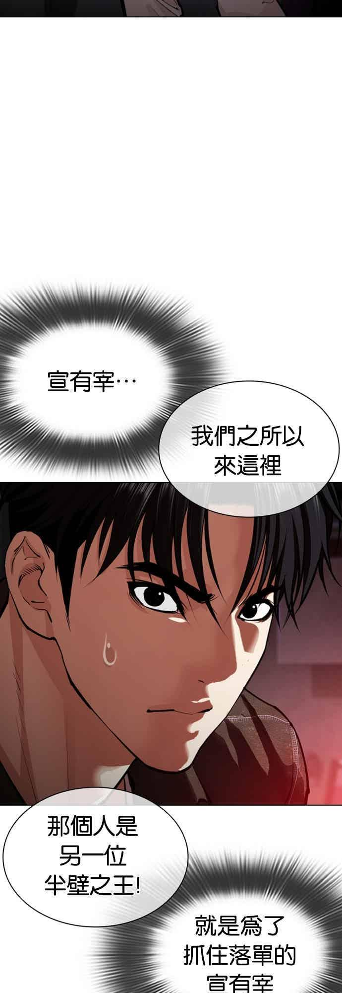 [第562话] 仁川 [05] 第56页