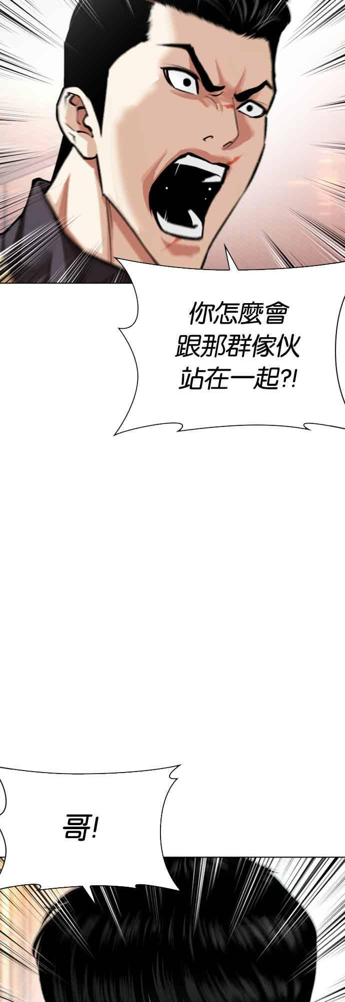 [第562话] 仁川 [05] 第115页