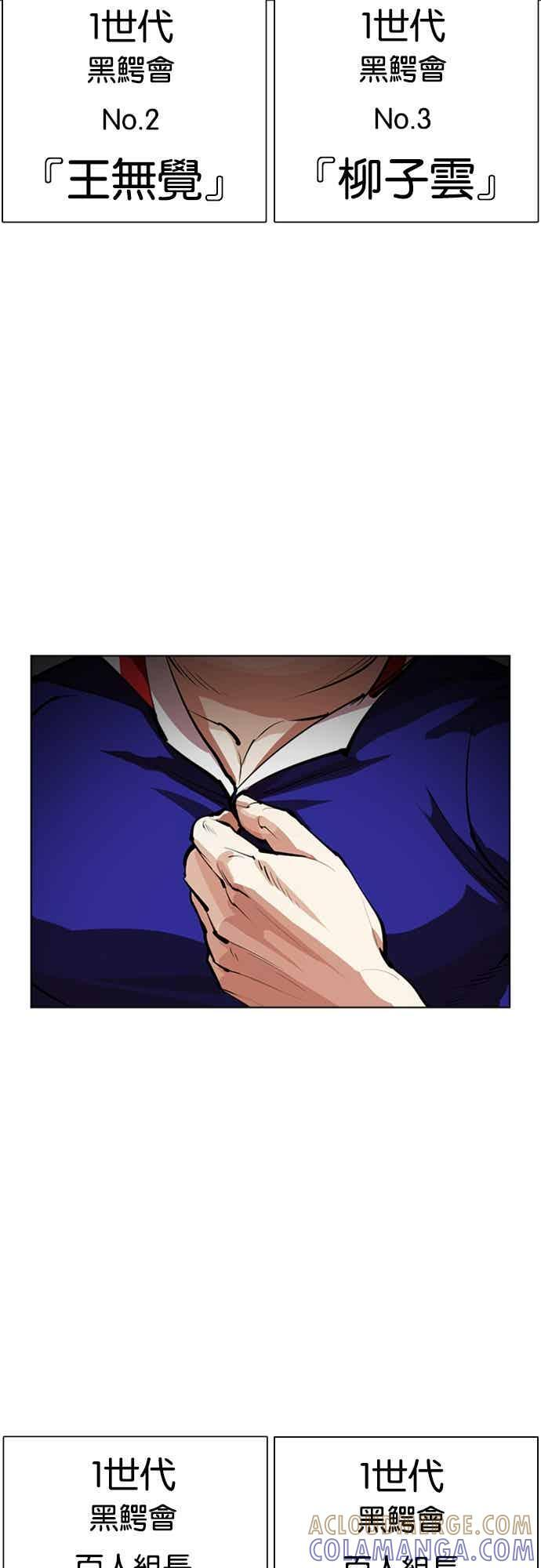 [第562话] 仁川 [05] 第61页