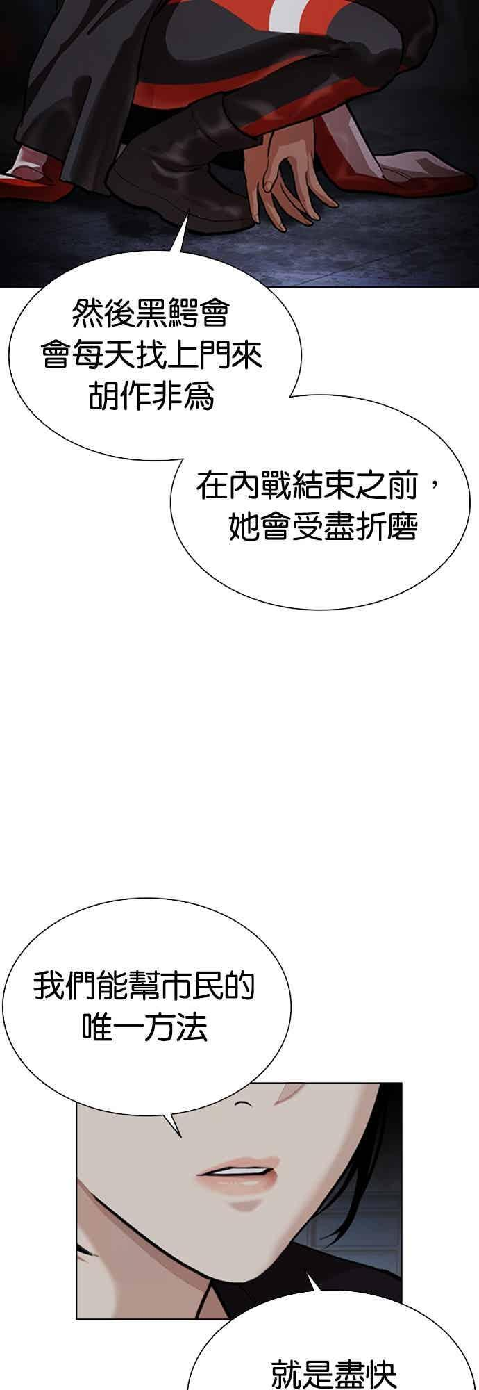 [第562话] 仁川 [05] 第14页
