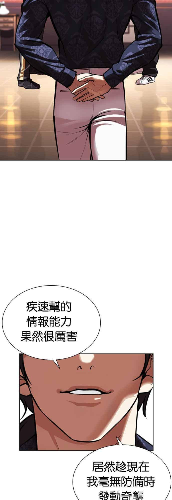 [第562话] 仁川 [05] 第122页