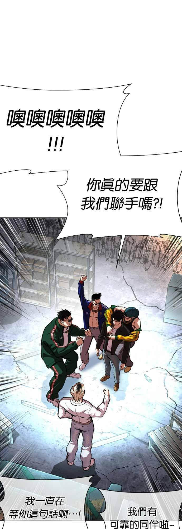 [第562话] 仁川 [05] 第99页