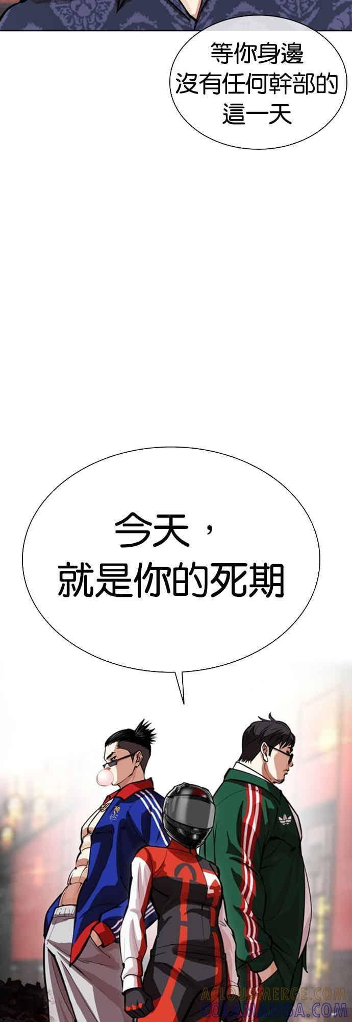 [第562话] 仁川 [05] 第113页