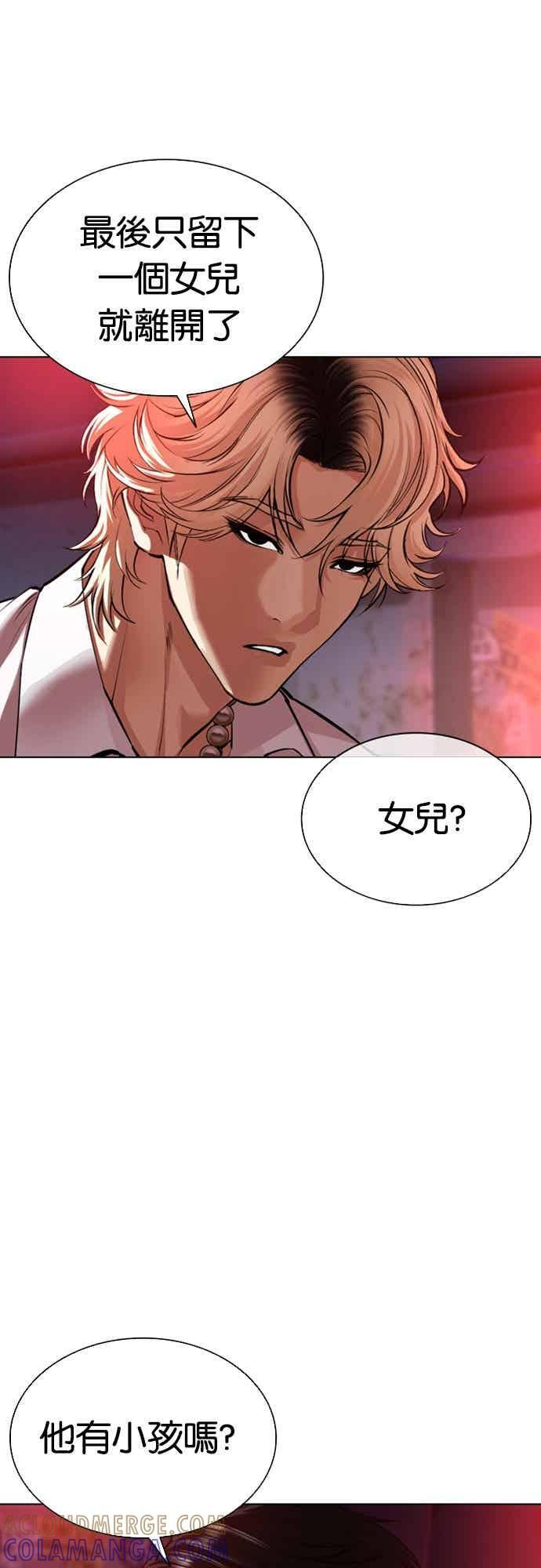 [第562话] 仁川 [05] 第49页