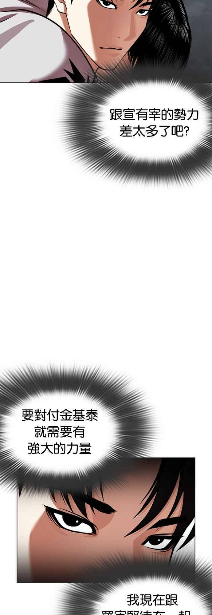 [第562话] 仁川 [05] 第82页