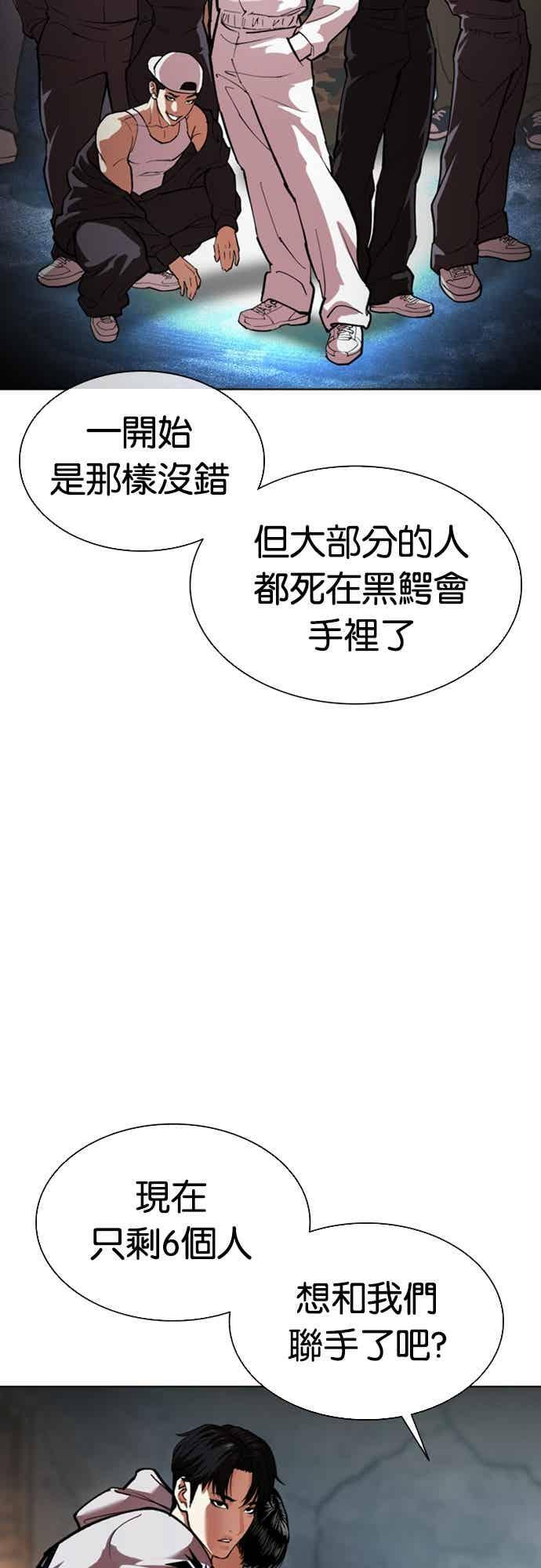 [第562话] 仁川 [05] 第80页