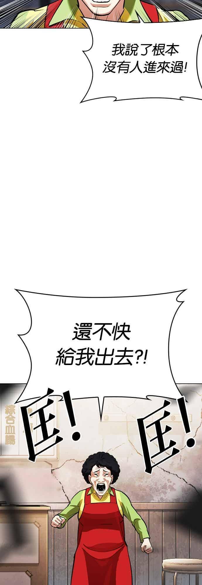 [第562话] 仁川 [05] 第4页