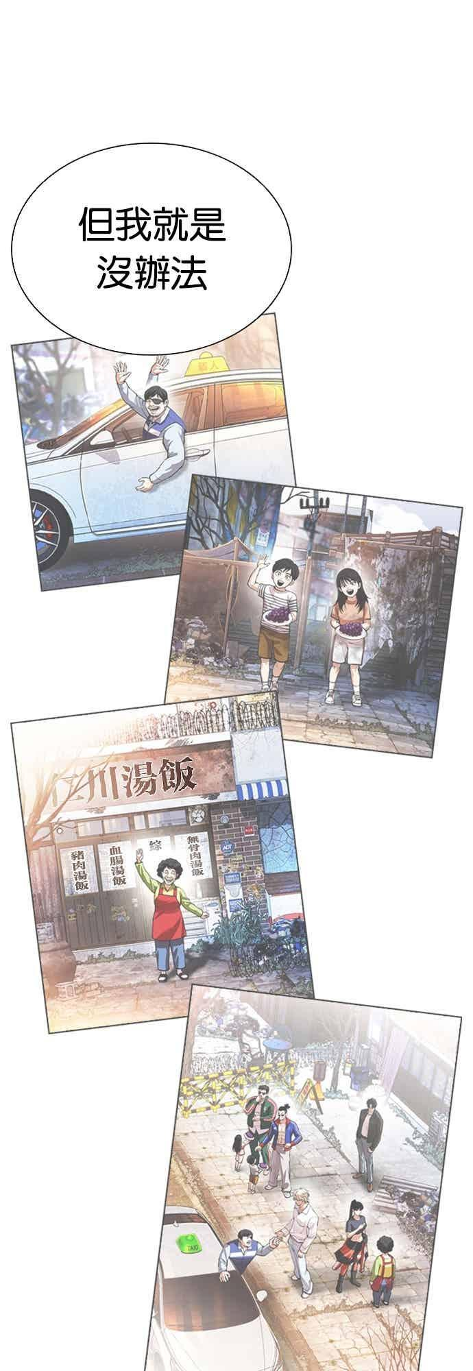 [第562话] 仁川 [05] 第86页