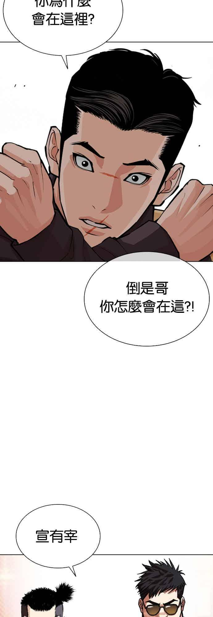 [第562话] 仁川 [05] 第111页