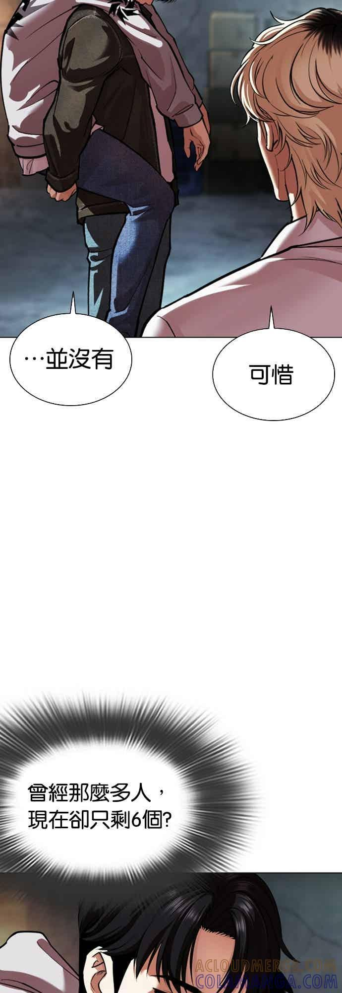 [第562话] 仁川 [05] 第81页
