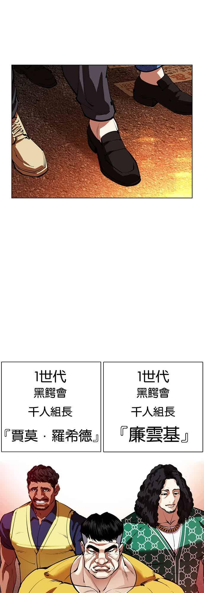 [第562话] 仁川 [05] 第63页