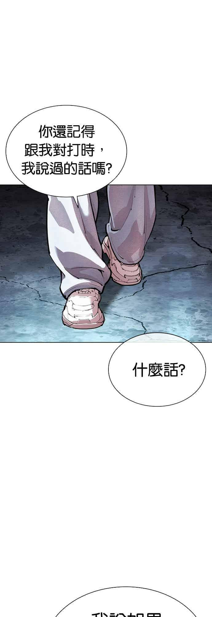 [第562话] 仁川 [05] 第102页