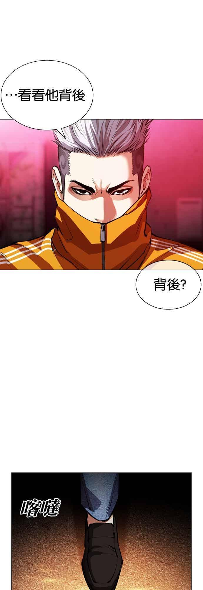 [第562话] 仁川 [05] 第59页