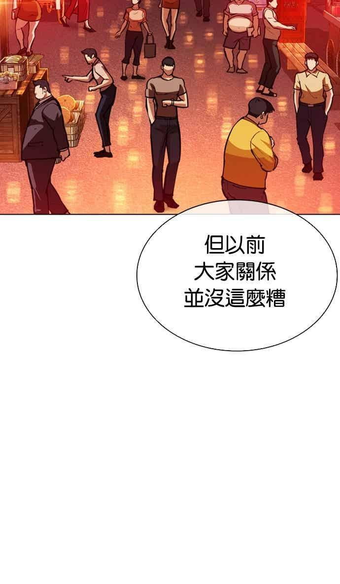 [第562话] 仁川 [05] 第42页