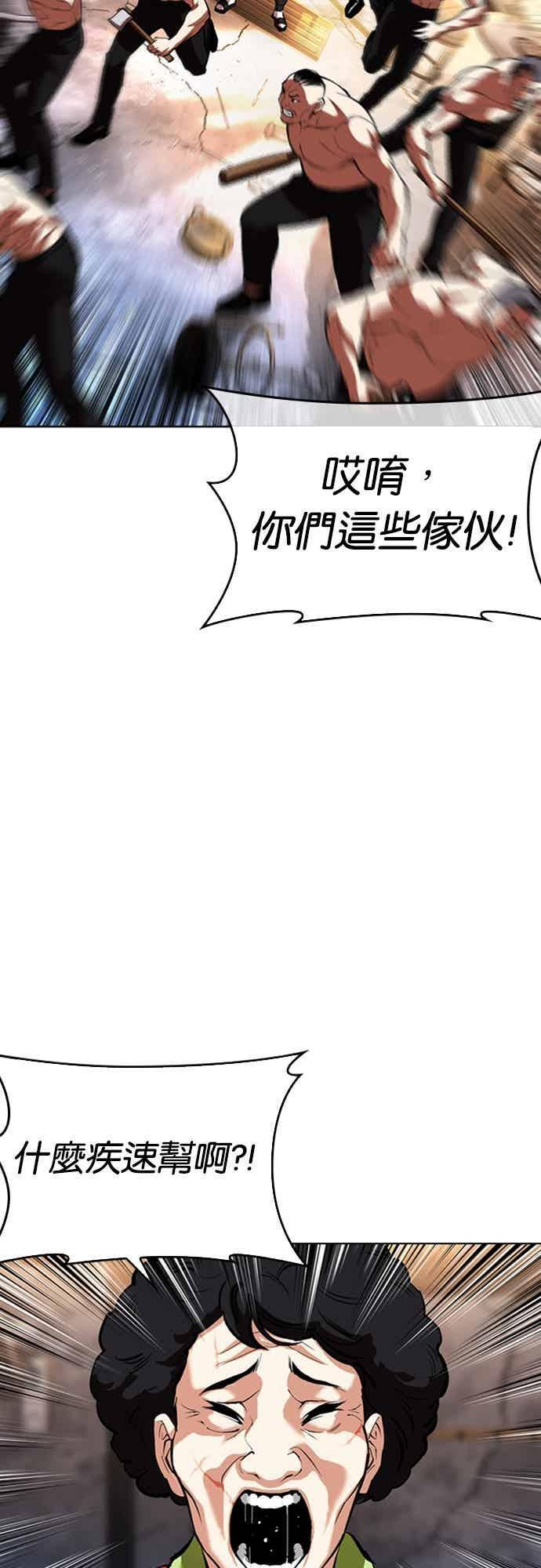 [第562话] 仁川 [05] 第3页