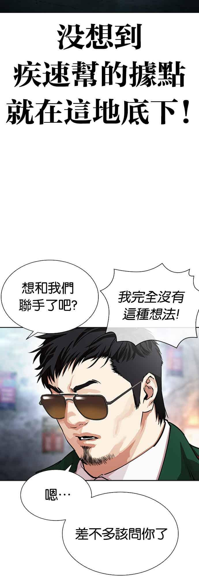 [第562话] 仁川 [05] 第74页