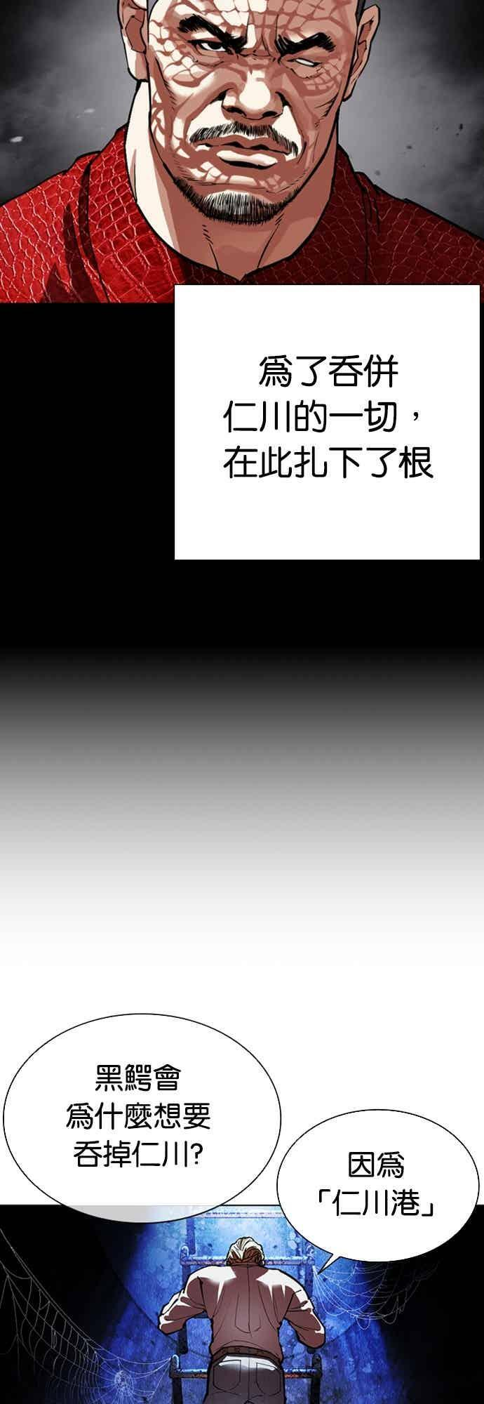 [第562话] 仁川 [05] 第30页