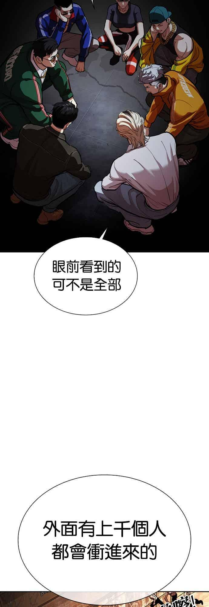 [第562话] 仁川 [05] 第8页