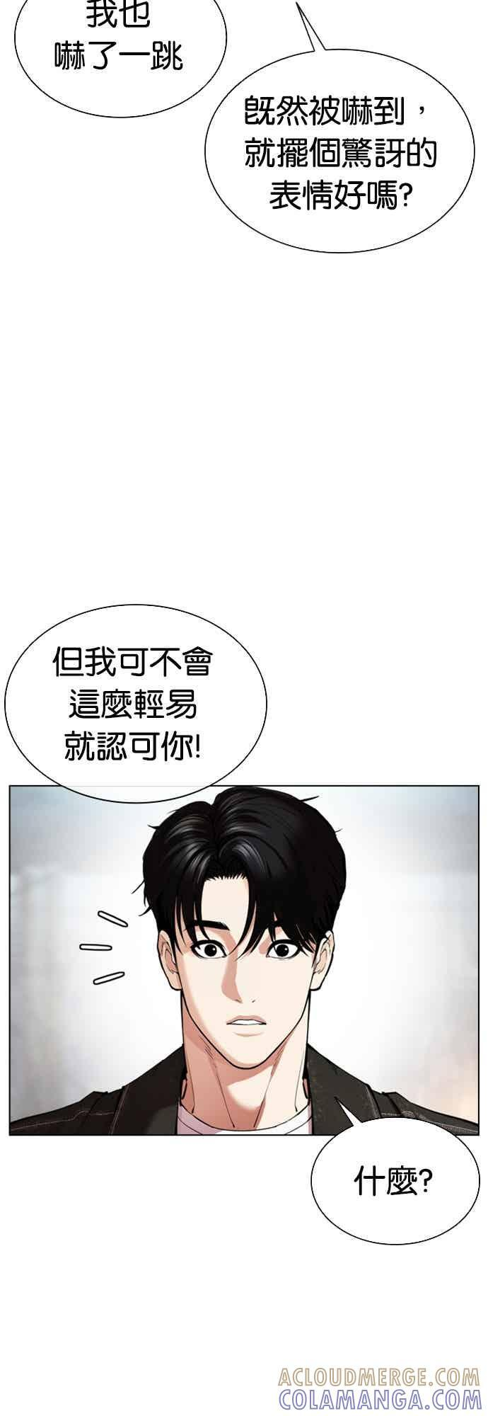 [第562话] 仁川 [05] 第101页