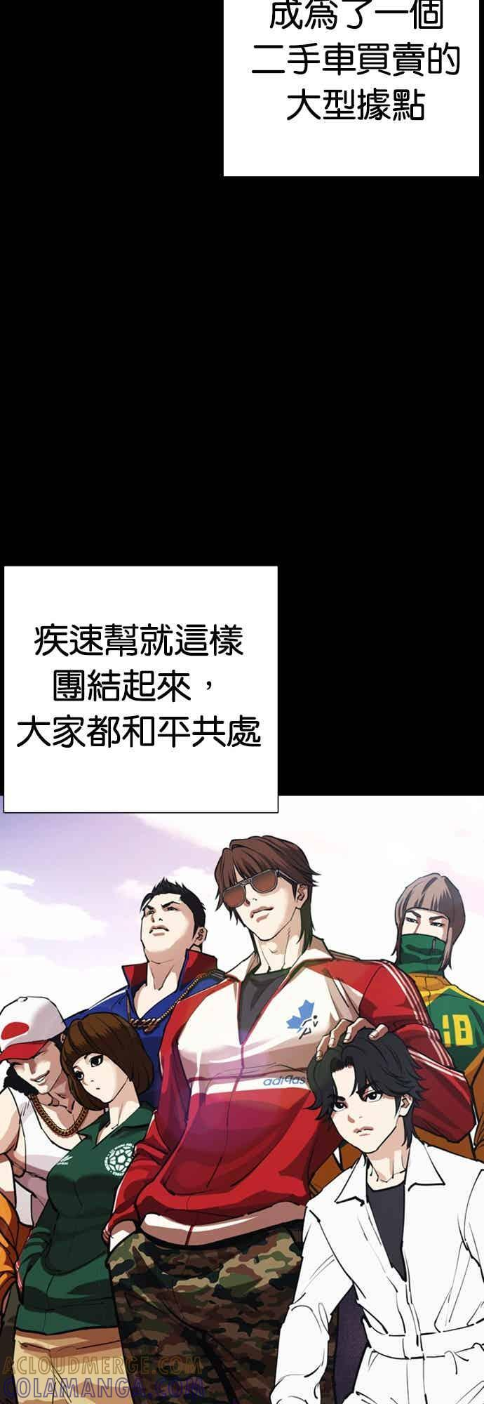 [第562话] 仁川 [05] 第25页
