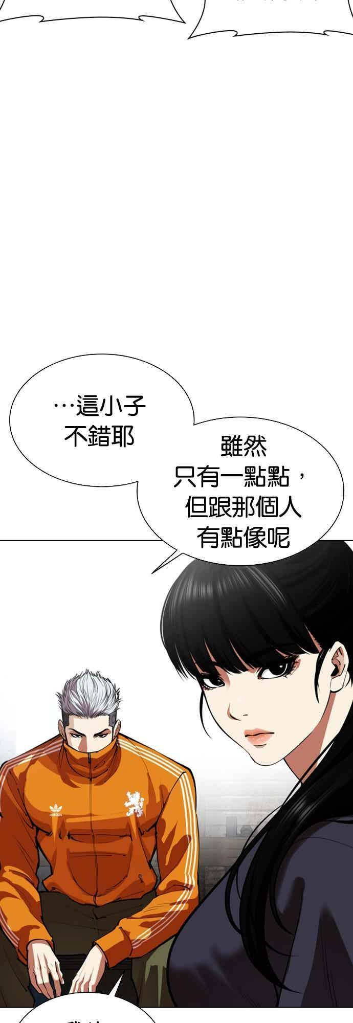 [第562话] 仁川 [05] 第100页