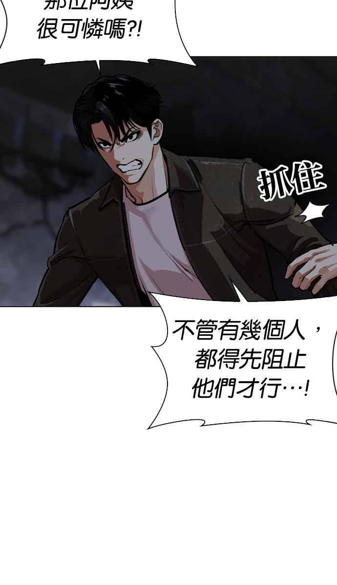 [第562话] 仁川 [05] 第11页