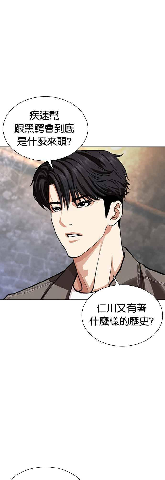 [第562话] 仁川 [05] 第19页
