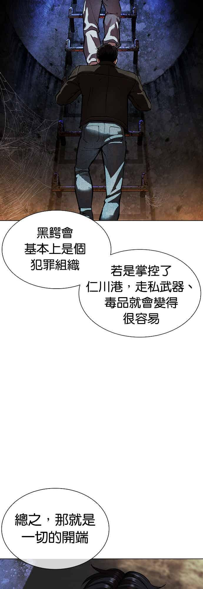 [第562话] 仁川 [05] 第31页