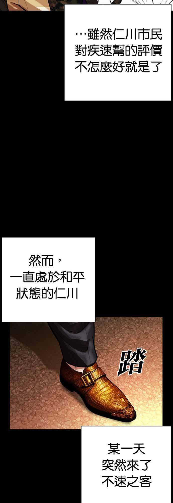 [第562话] 仁川 [05] 第26页