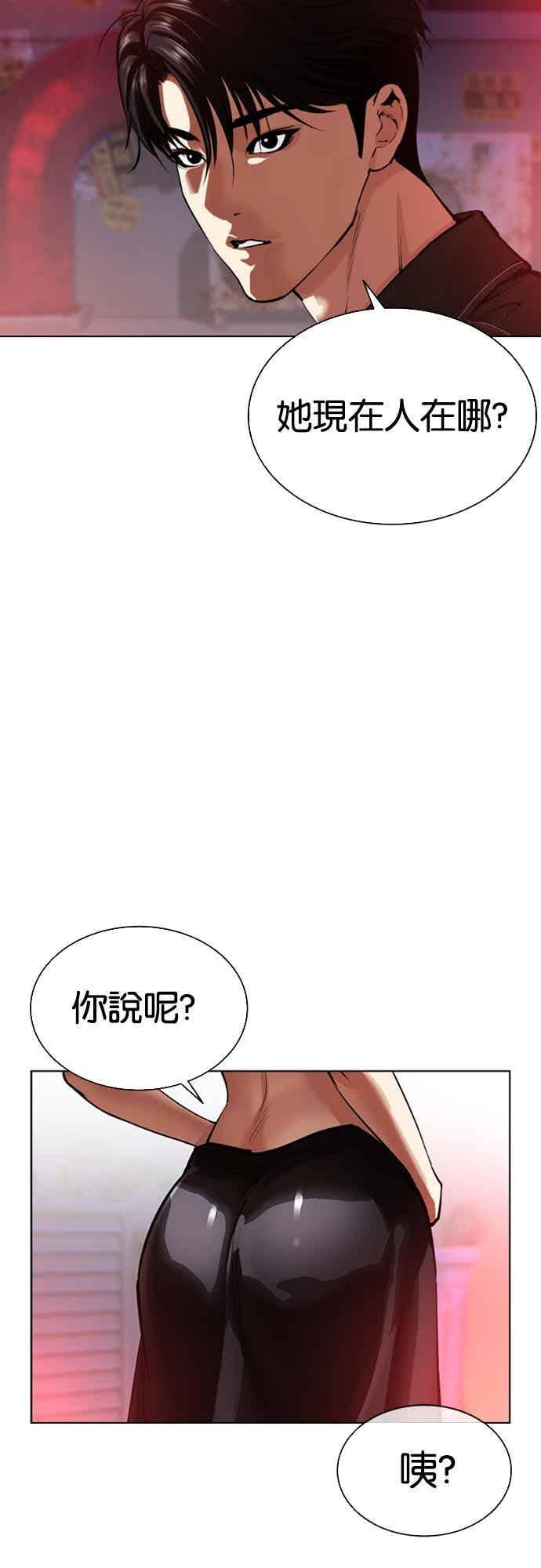 [第562话] 仁川 [05] 第50页