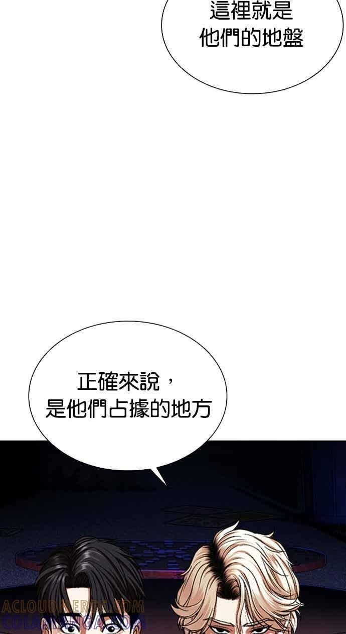 [第562话] 仁川 [05] 第37页