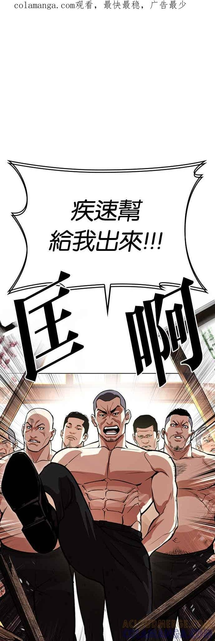 [第562话] 仁川 [05] 第1页