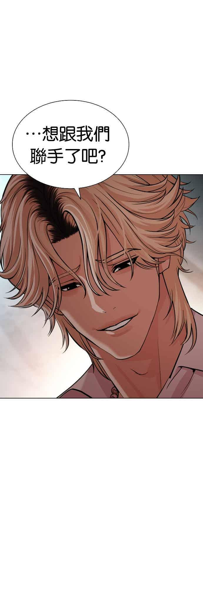 [第562话] 仁川 [05] 第94页