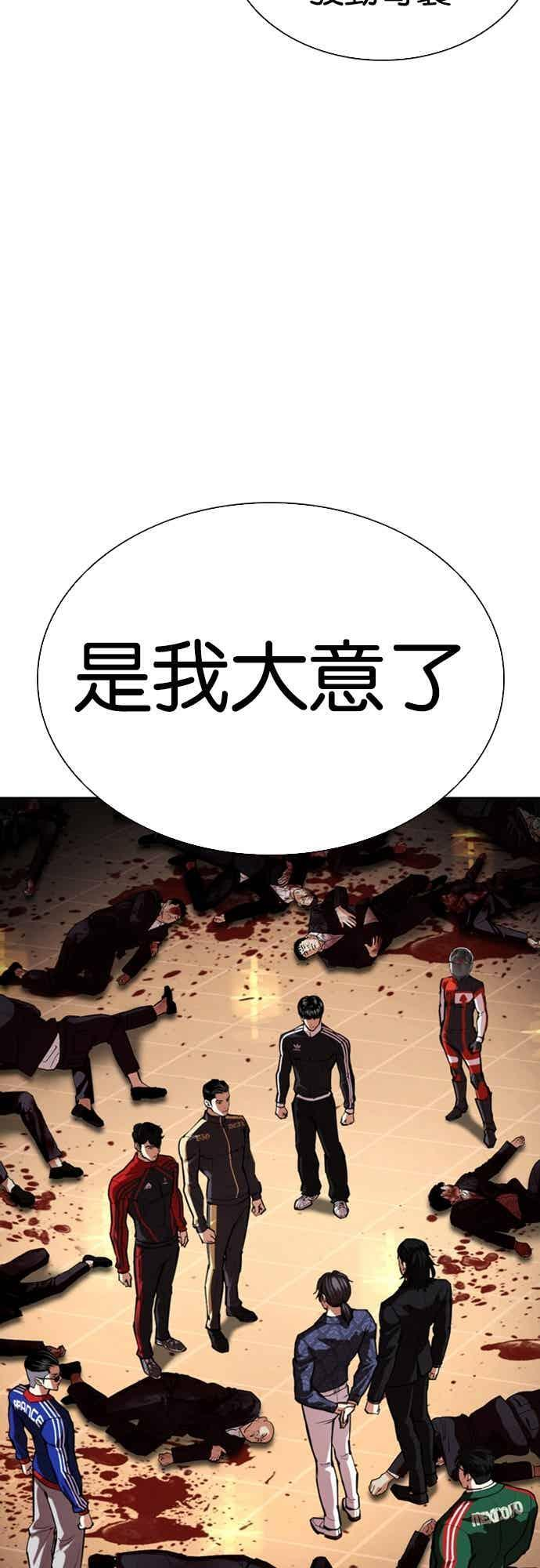 [第562话] 仁川 [05] 第123页