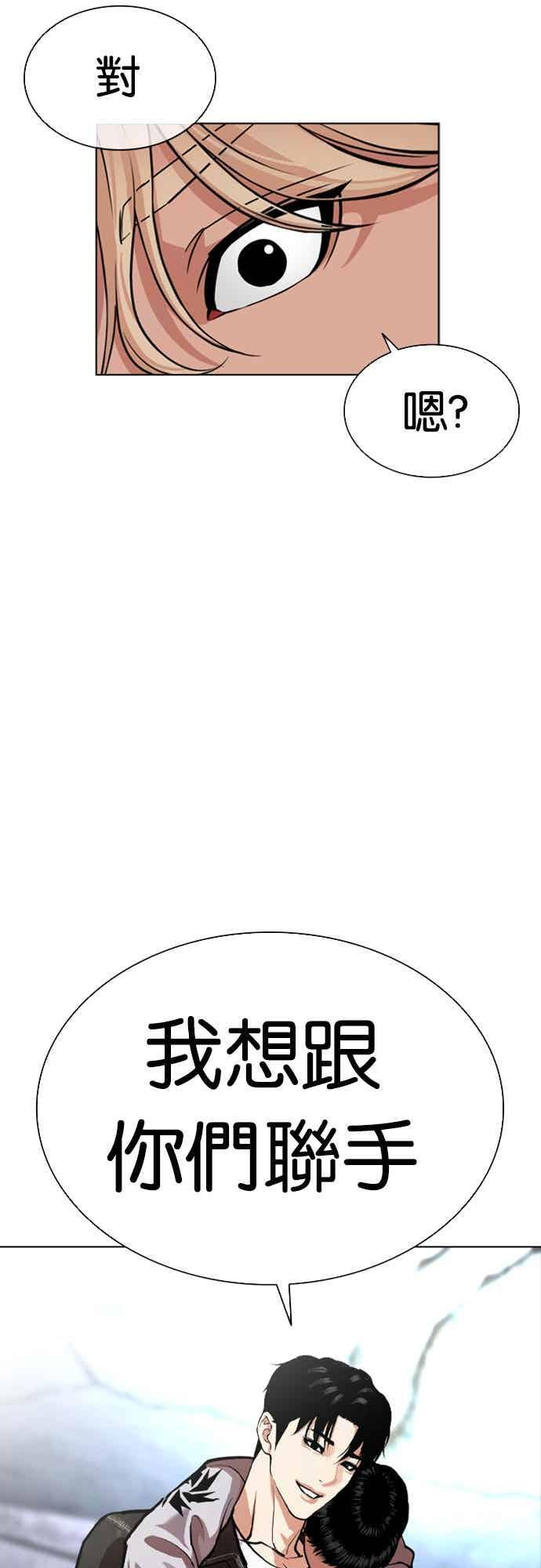 [第562话] 仁川 [05] 第95页