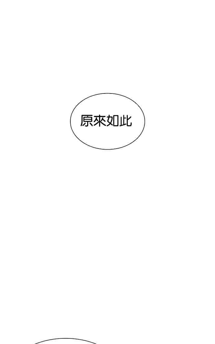 [第562话] 仁川 [05] 第46页
