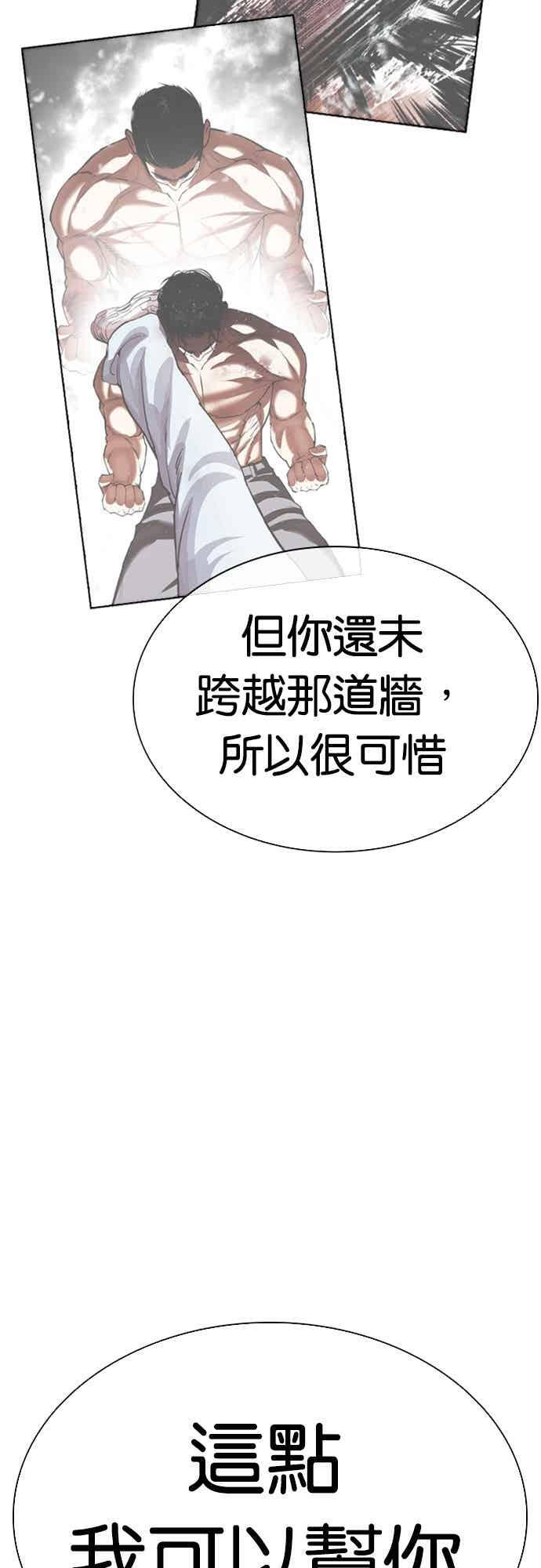 [第562话] 仁川 [05] 第104页