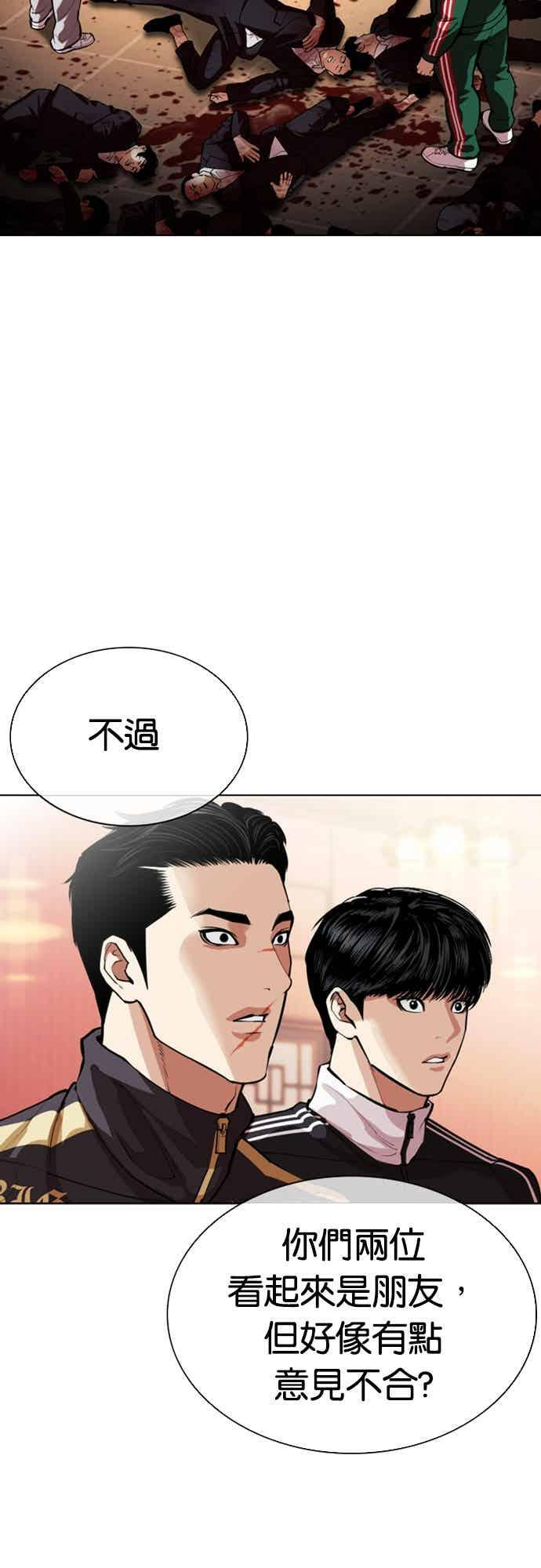 [第562话] 仁川 [05] 第124页