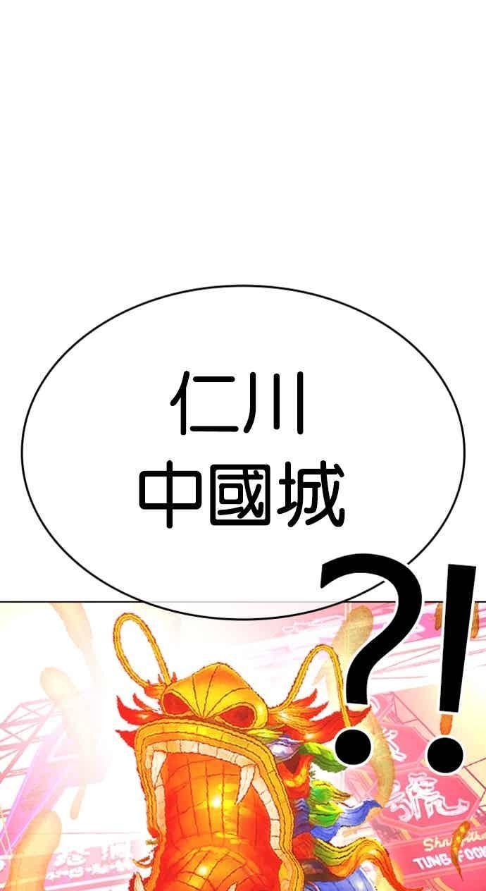 [第562话] 仁川 [05] 第39页