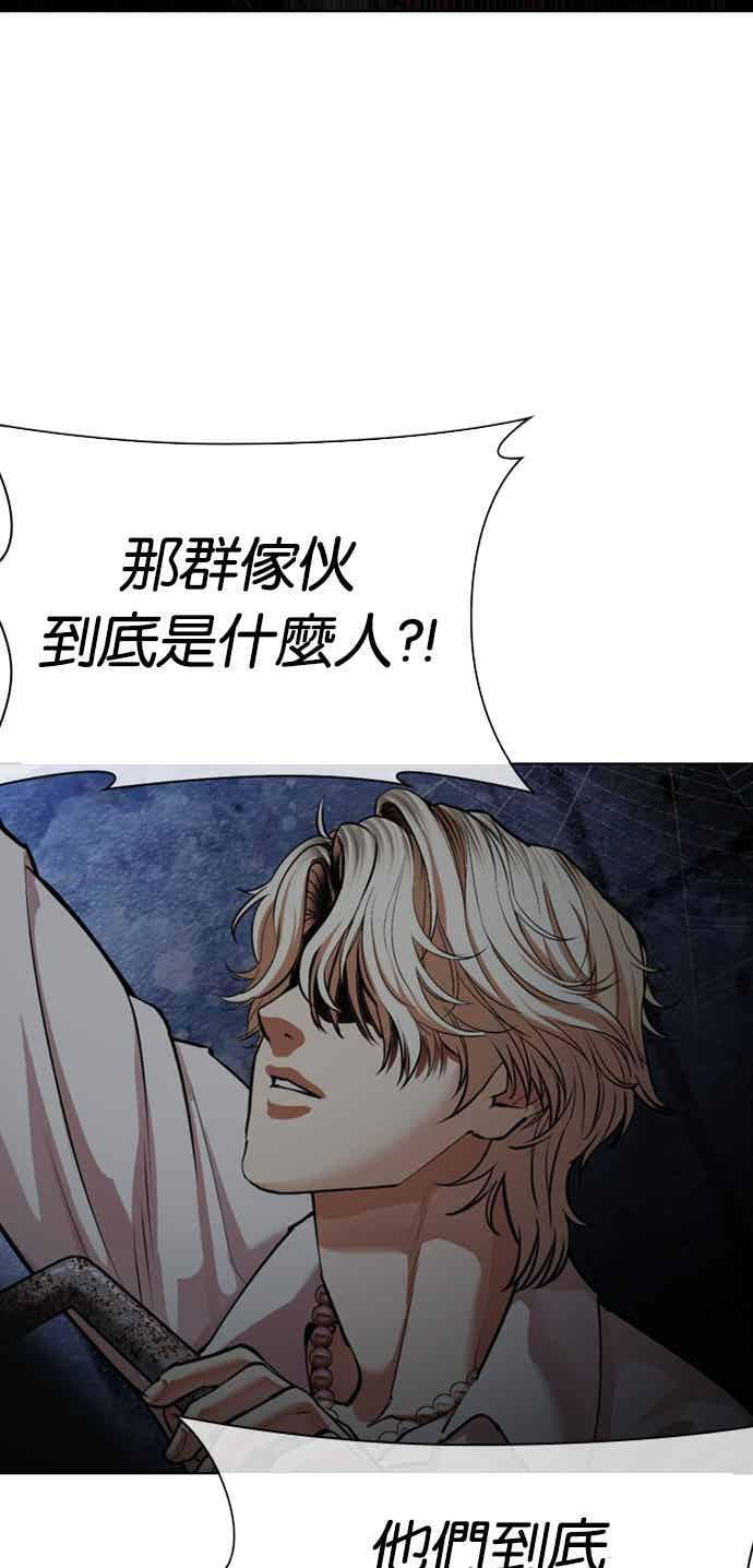 [第562话] 仁川 [05] 第35页
