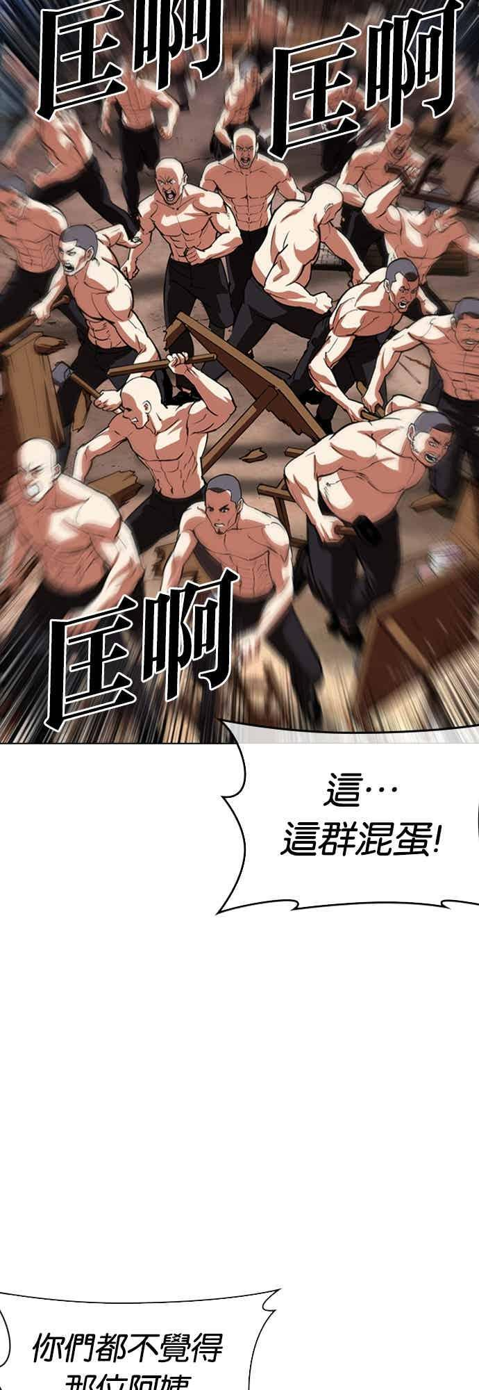 [第562话] 仁川 [05] 第10页